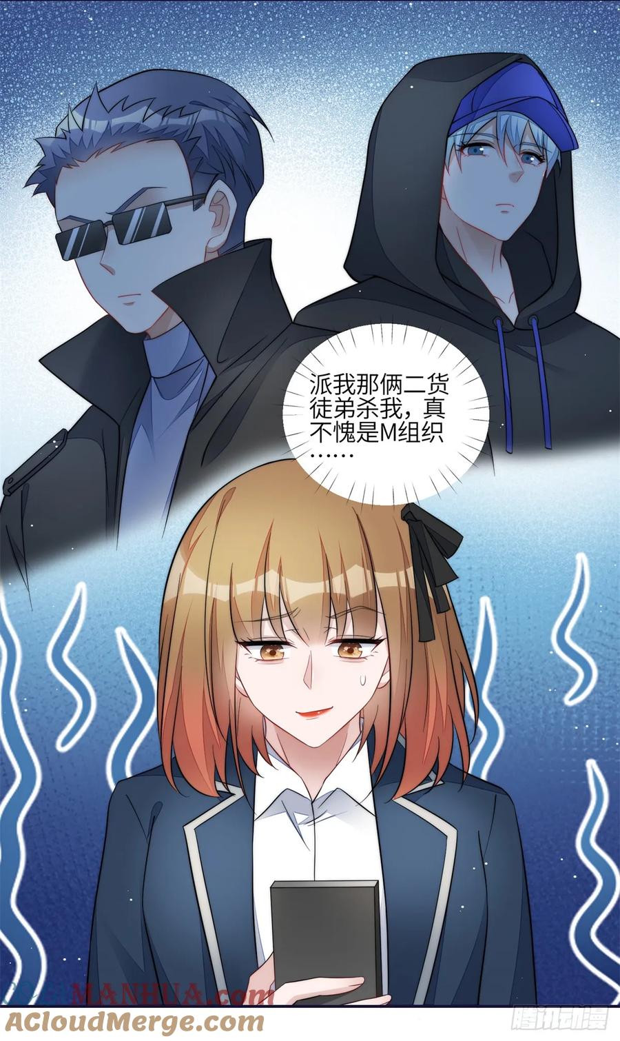 夫人她成了大佬们的团宠（团宠） - 127 杀手是我的傻徒弟？ - 第21张图