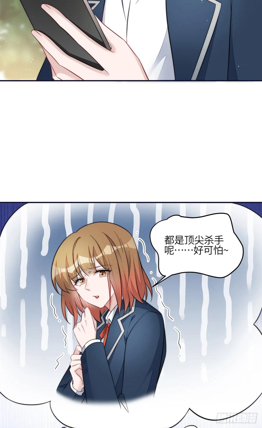 夫人她成了大佬们的团宠（团宠） - 127 杀手是我的傻徒弟？ - 第18张图