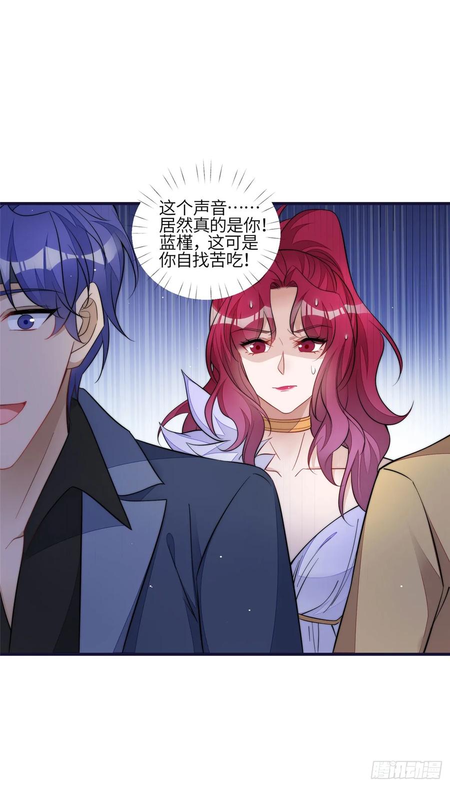 夫人她成了大佬们的团宠（团宠） - 128 蓝槿是J皇？！ - 第32张图