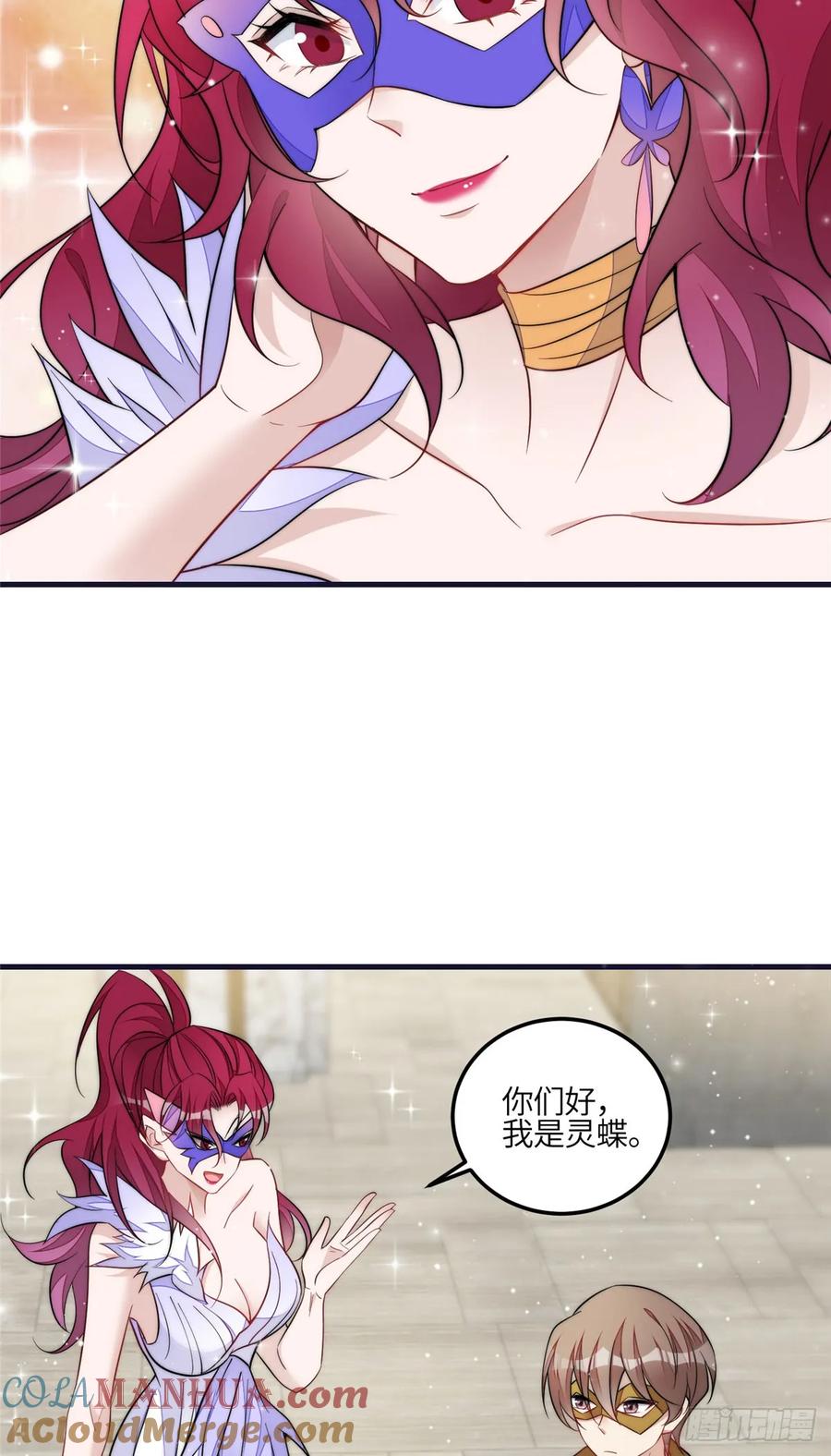 夫人她成了大佬们的团宠（团宠） - 128 蓝槿是J皇？！ - 第19张图