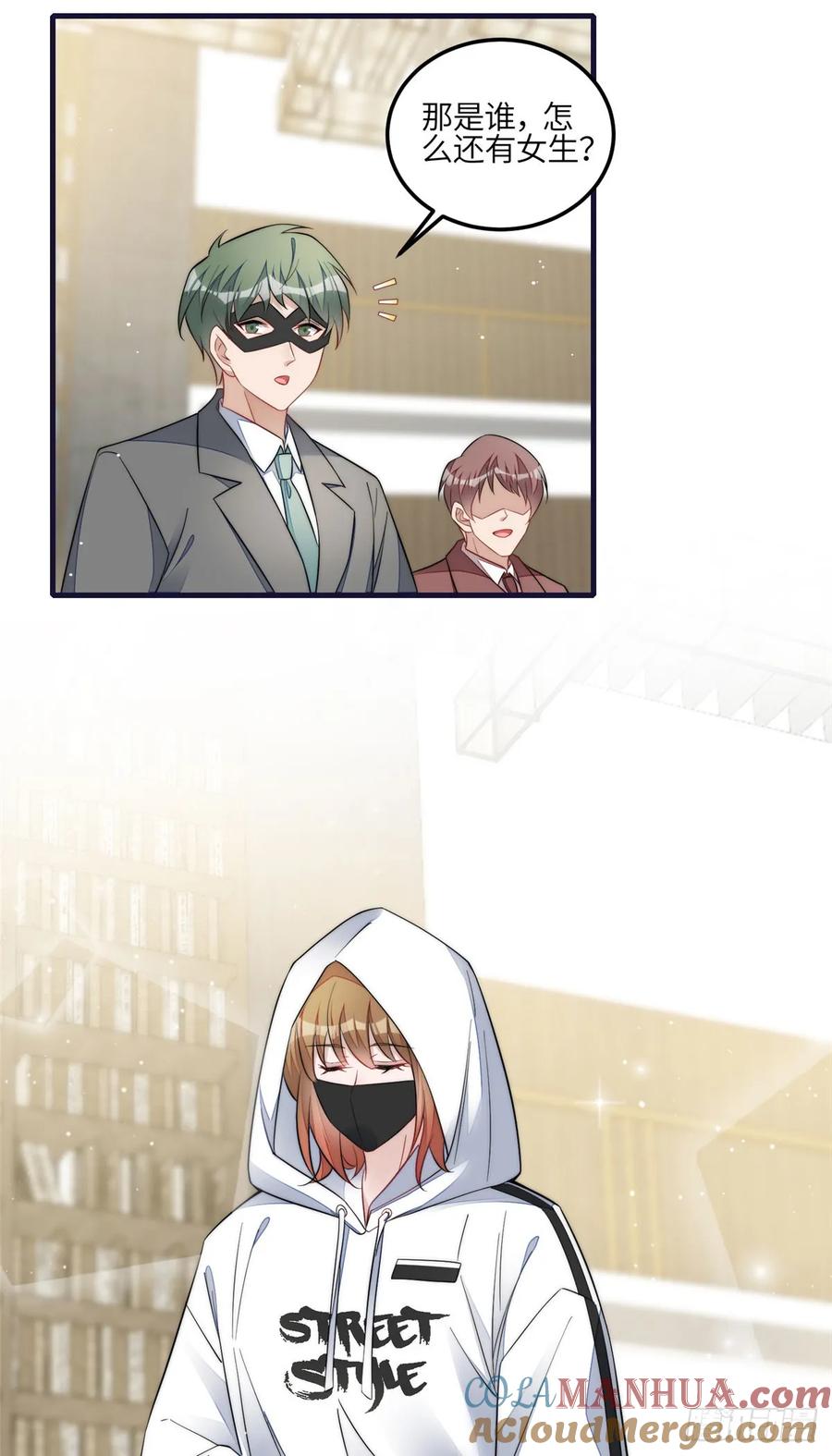 夫人她成了大佬们的团宠（团宠） - 128 蓝槿是J皇？！ - 第25张图