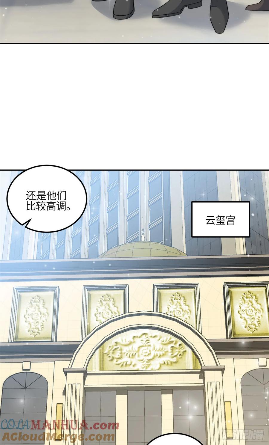 夫人她成了大佬们的团宠（团宠） - 128 蓝槿是J皇？！ - 第11张图