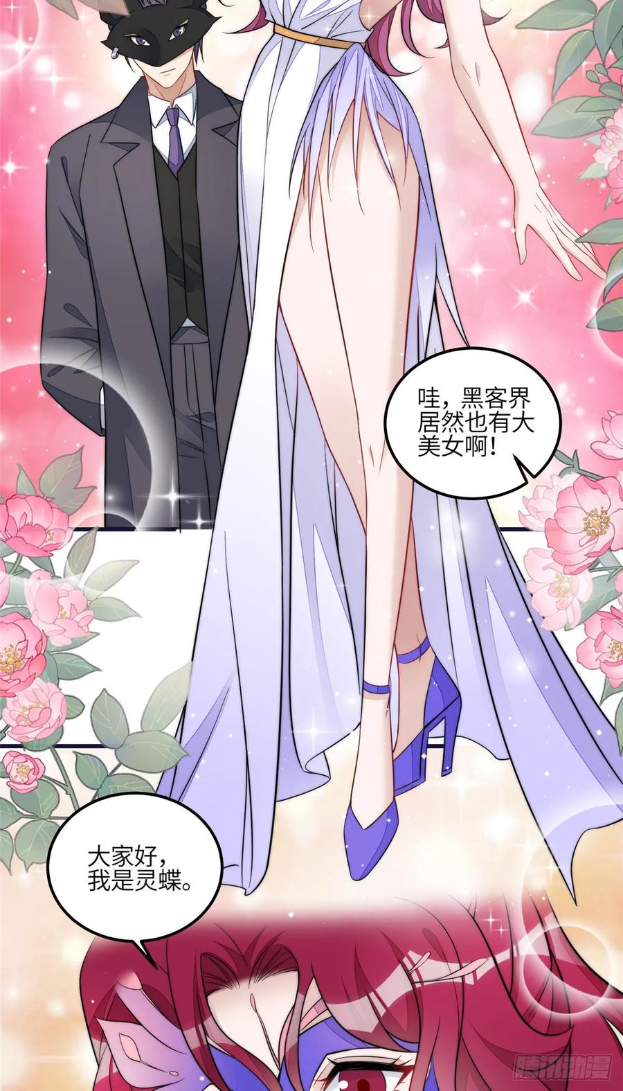 夫人她成了大佬们的团宠（团宠） - 128 蓝槿是J皇？！ - 第18张图