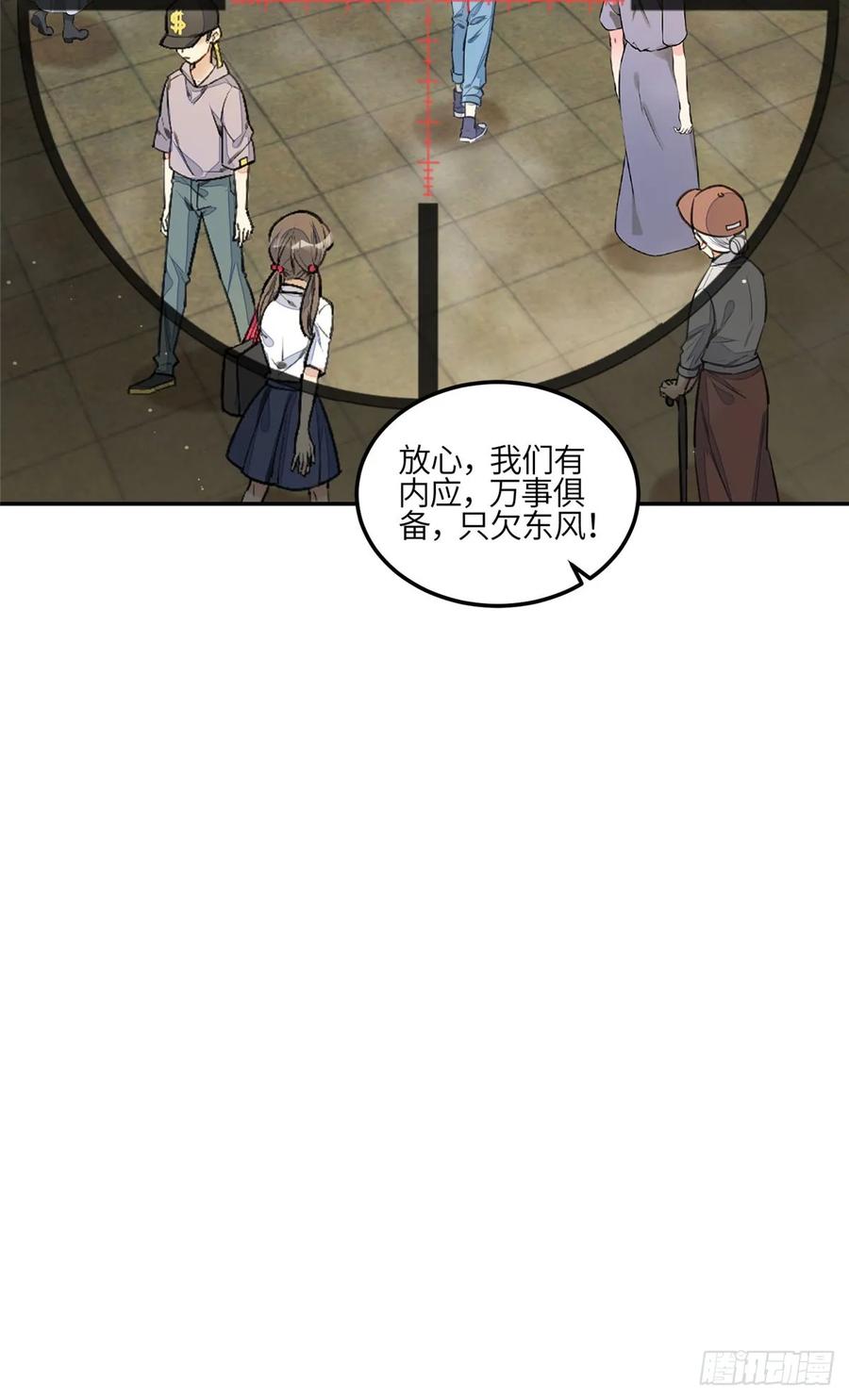 夫人她成了大佬们的团宠（团宠） - 128 蓝槿是J皇？！ - 第14张图