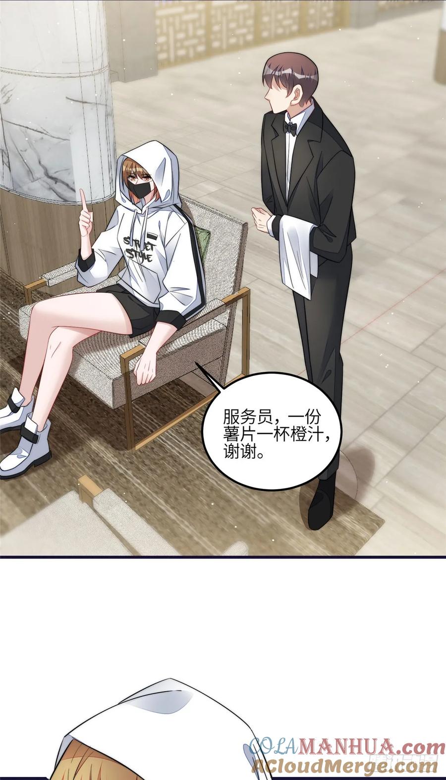 夫人她成了大佬们的团宠（团宠） - 128 蓝槿是J皇？！ - 第27张图