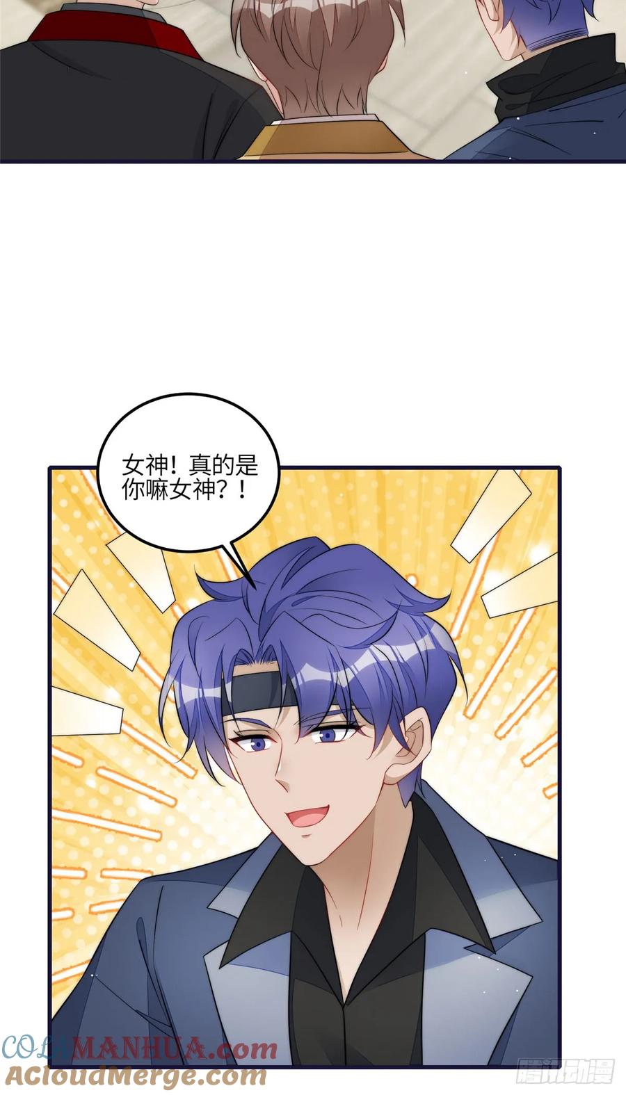 夫人她成了大佬们的团宠（团宠） - 128 蓝槿是J皇？！ - 第31张图