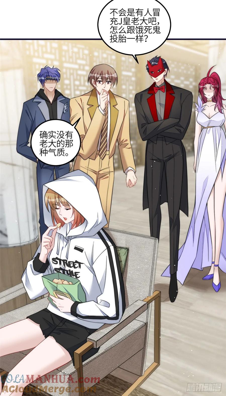 夫人她成了大佬们的团宠（团宠） - 128 蓝槿是J皇？！ - 第29张图