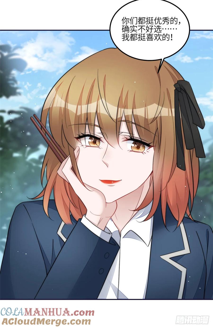 夫人她成了大佬们的团宠（团宠） - 128 蓝槿是J皇？！ - 第3张图