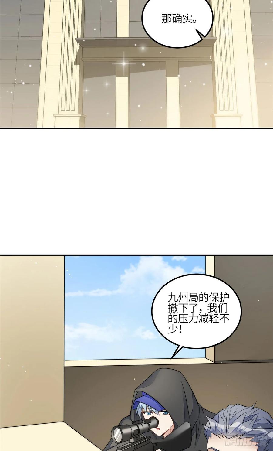 夫人她成了大佬们的团宠（团宠） - 128 蓝槿是J皇？！ - 第12张图