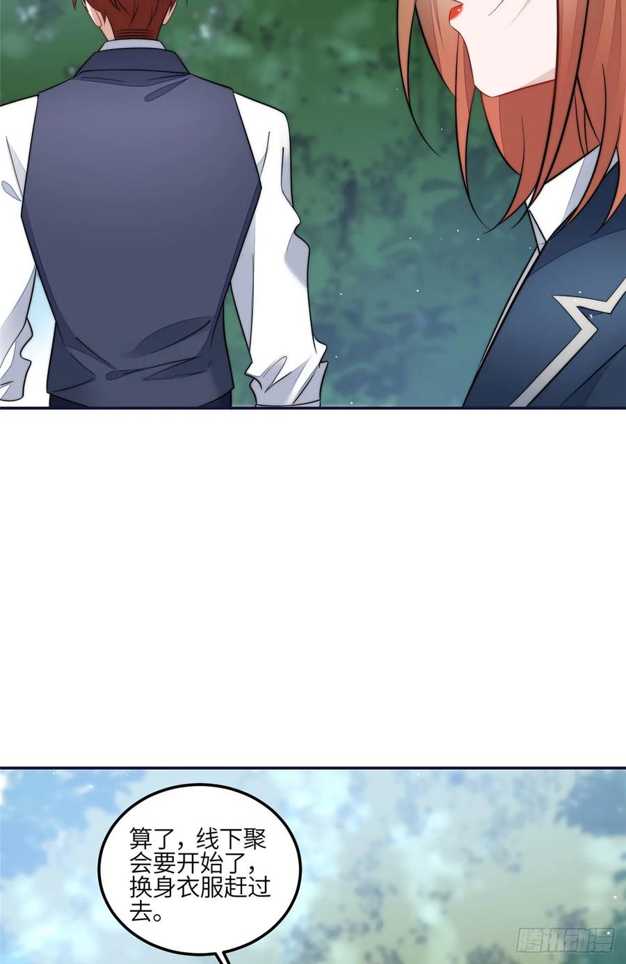 夫人她成了大佬们的团宠（团宠） - 128 蓝槿是J皇？！ - 第6张图