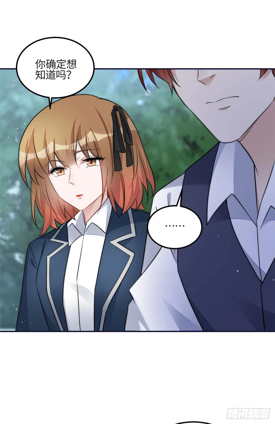 夫人她成了大佬们的团宠（团宠） - 128 蓝槿是J皇？！ - 第2张图