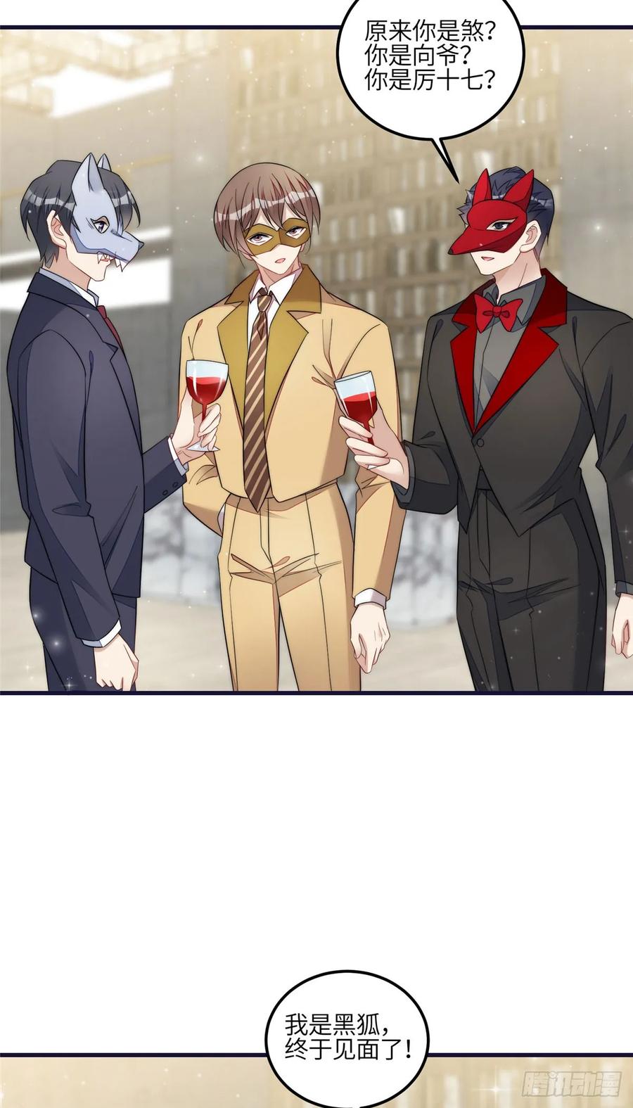 夫人她成了大佬们的团宠（团宠） - 128 蓝槿是J皇？！ - 第16张图