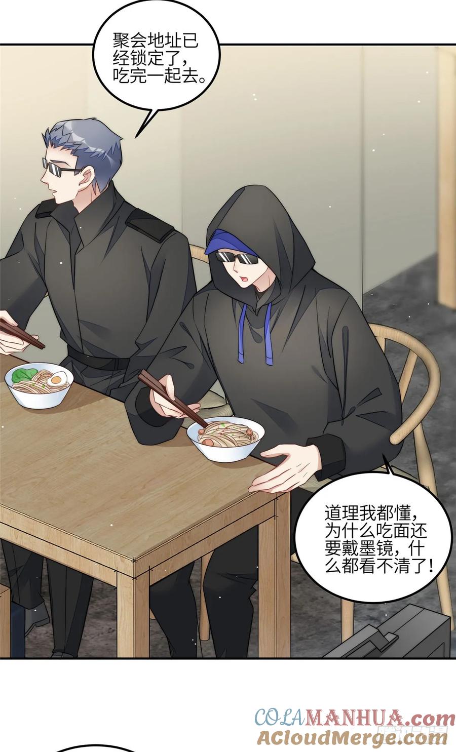 夫人她成了大佬们的团宠（团宠） - 128 蓝槿是J皇？！ - 第9张图