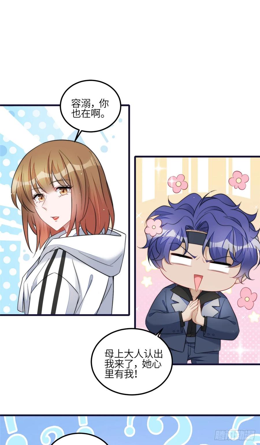 夫人她成了大佬们的团宠（团宠） - 129 暗杀J皇 - 第2张图