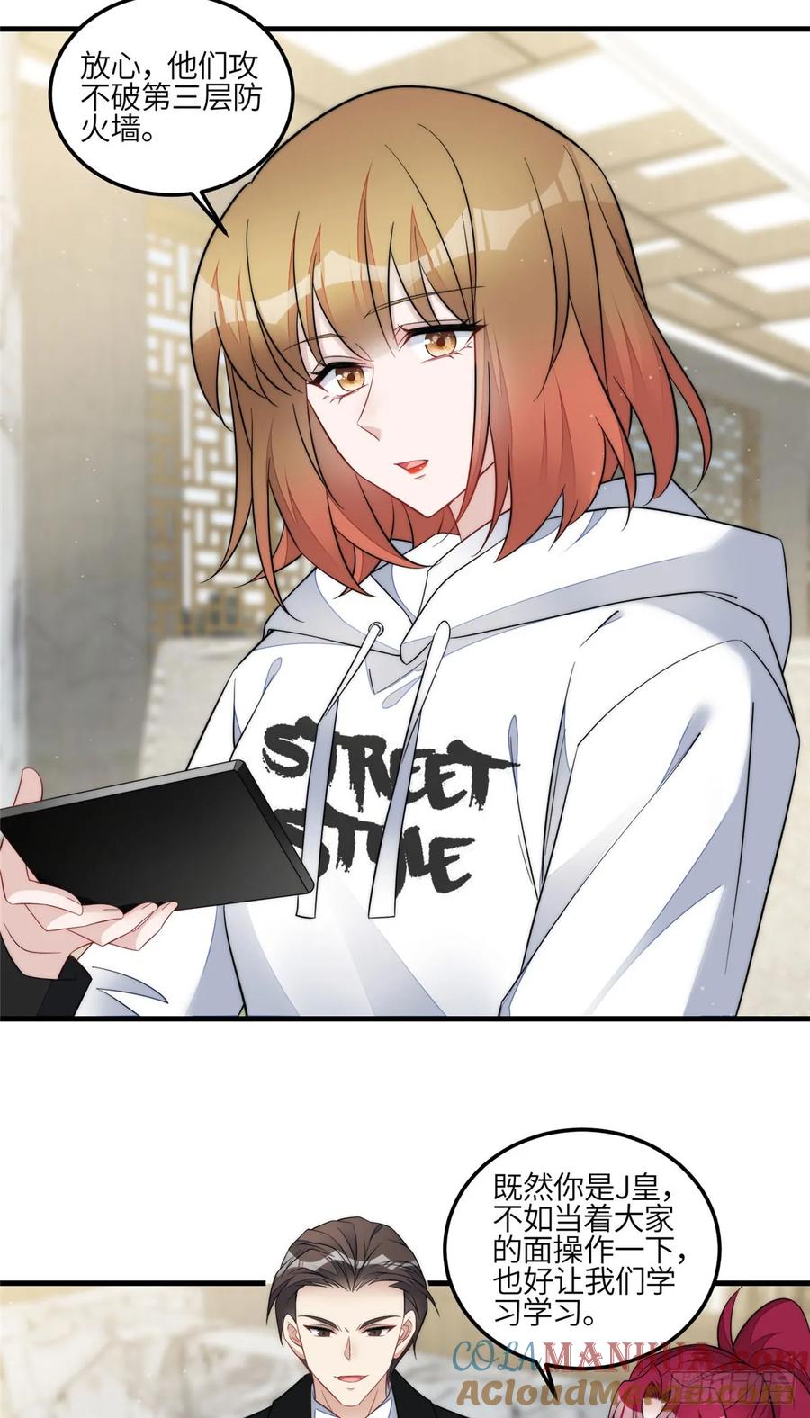 夫人她成了大佬们的团宠（团宠） - 129 暗杀J皇 - 第15张图