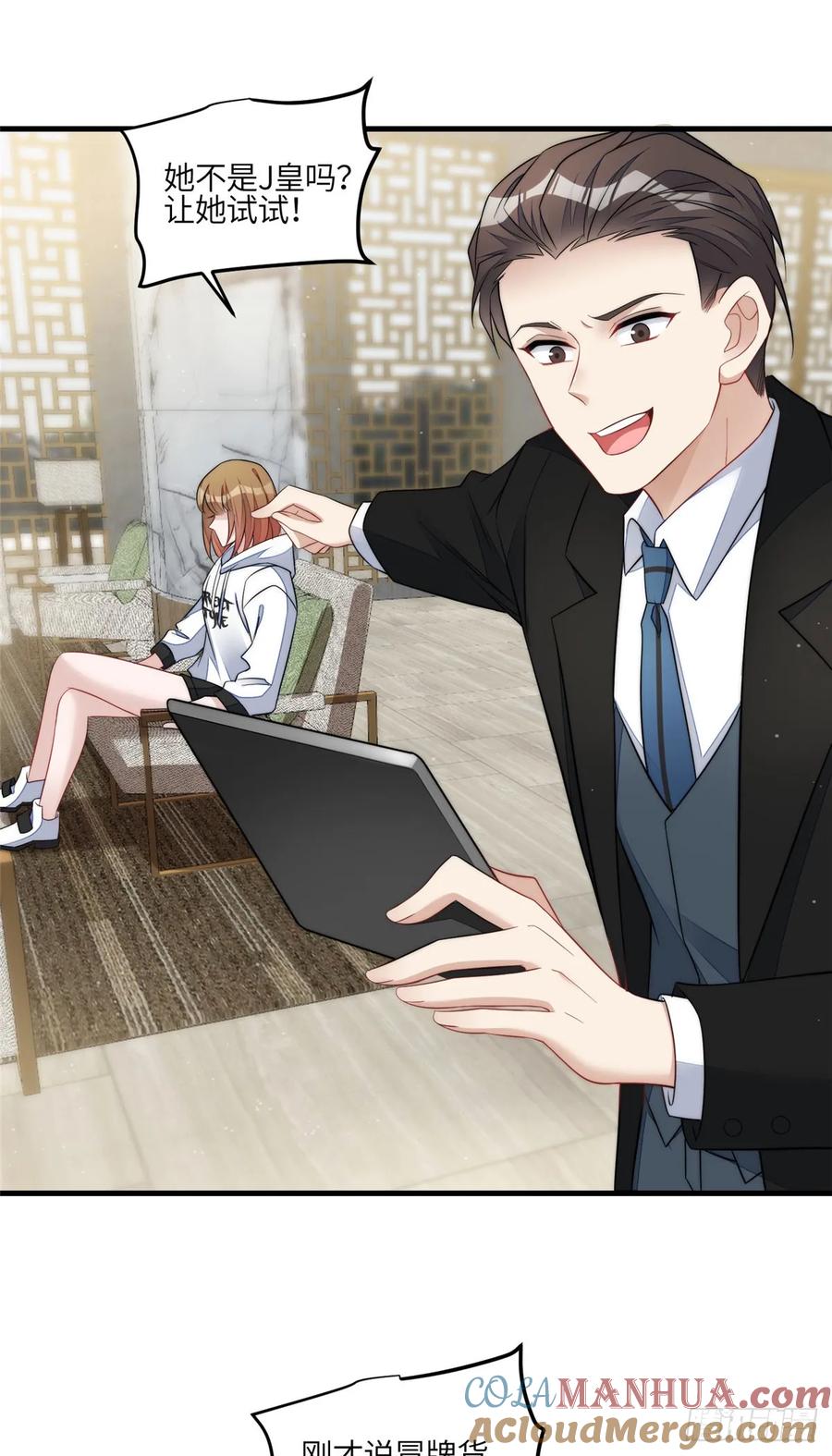 夫人她成了大佬们的团宠（团宠） - 129 暗杀J皇 - 第13张图