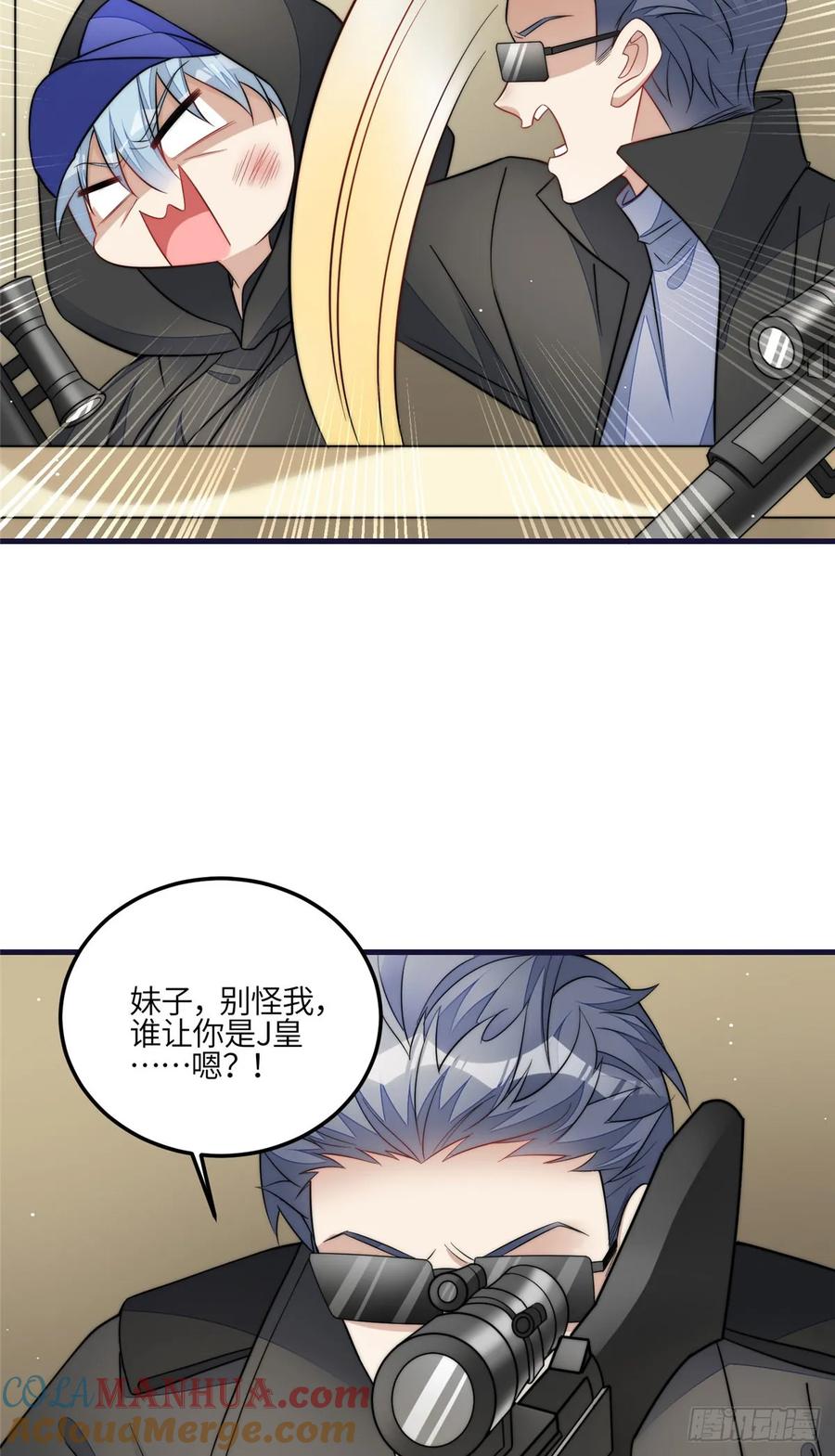 夫人她成了大佬们的团宠（团宠） - 129 暗杀J皇 - 第29张图