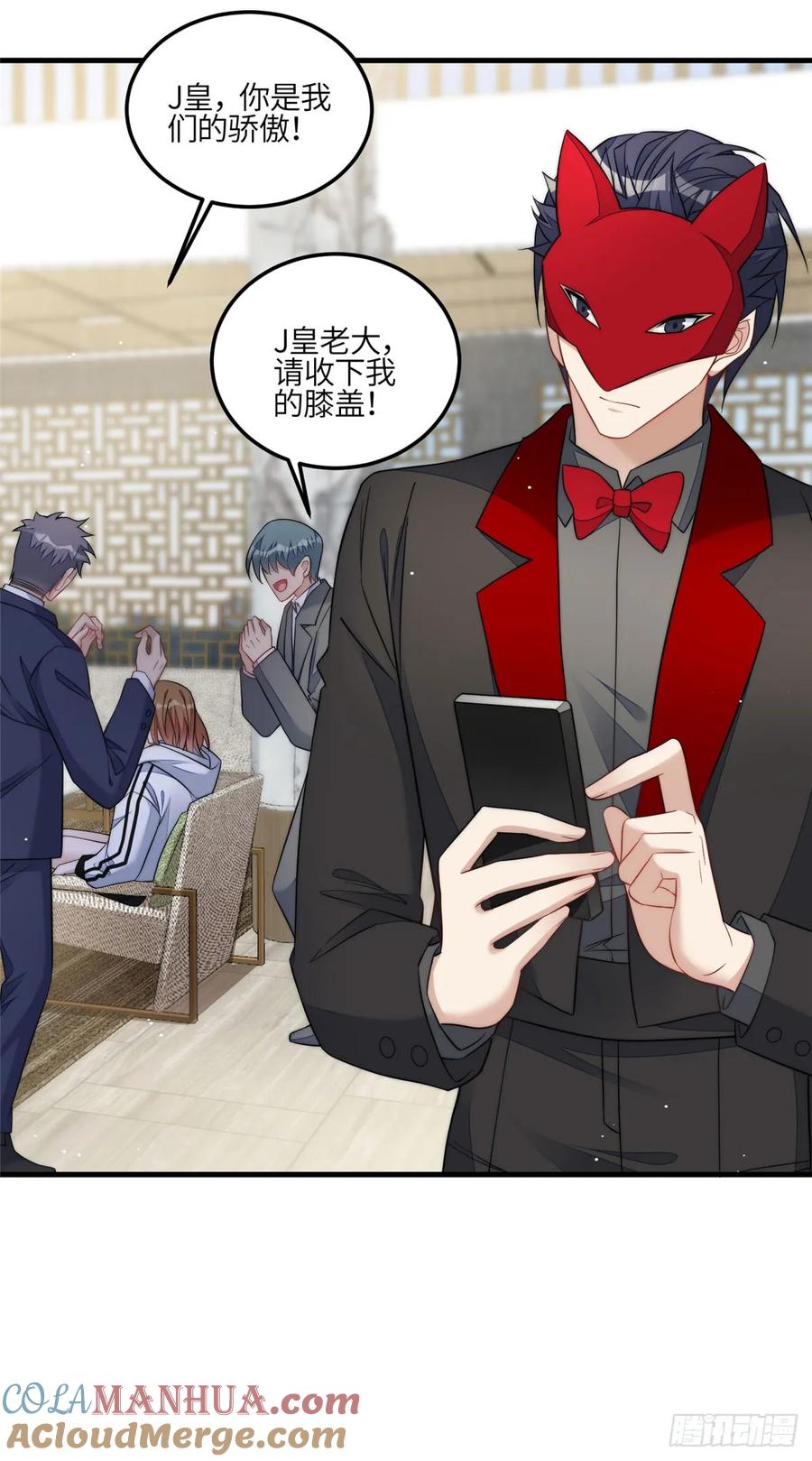 夫人她成了大佬们的团宠（团宠） - 129 暗杀J皇 - 第23张图