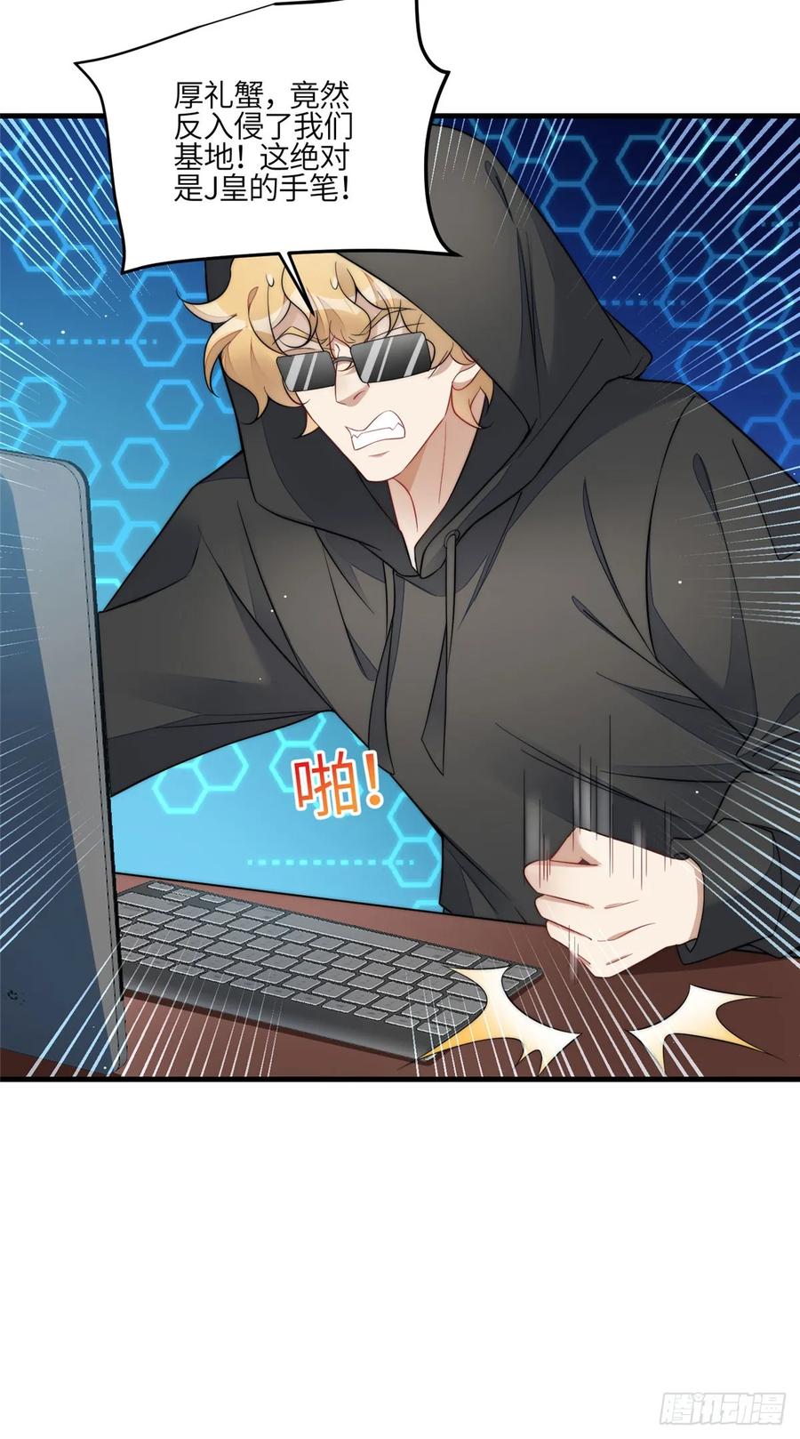 夫人她成了大佬们的团宠（团宠） - 129 暗杀J皇 - 第22张图