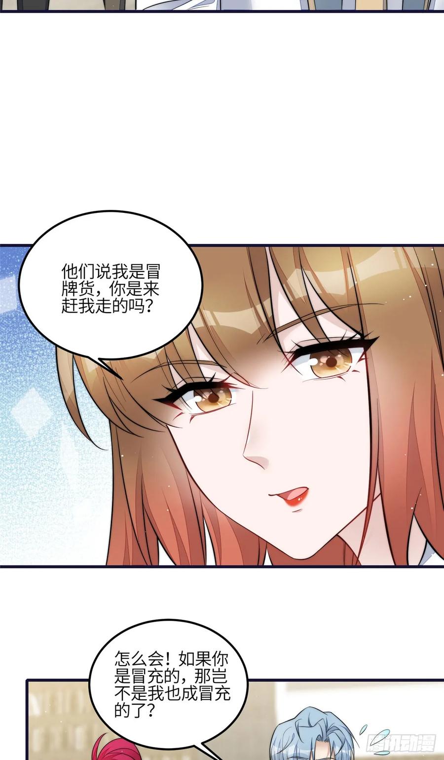 夫人她成了大佬们的团宠（团宠） - 129 暗杀J皇 - 第6张图