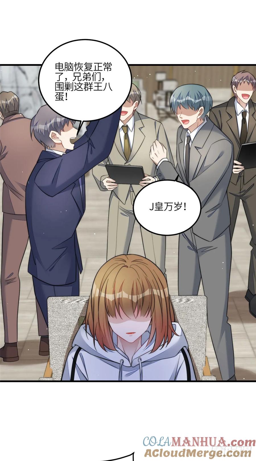 夫人她成了大佬们的团宠（团宠） - 129 暗杀J皇 - 第21张图