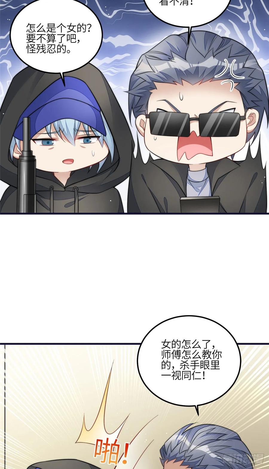 夫人她成了大佬们的团宠（团宠） - 129 暗杀J皇 - 第28张图