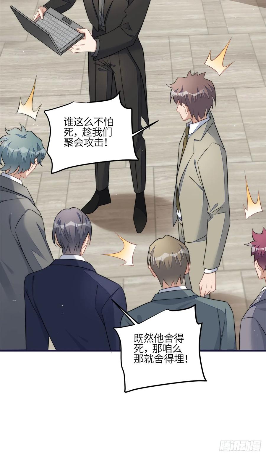 夫人她成了大佬们的团宠（团宠） - 129 暗杀J皇 - 第10张图