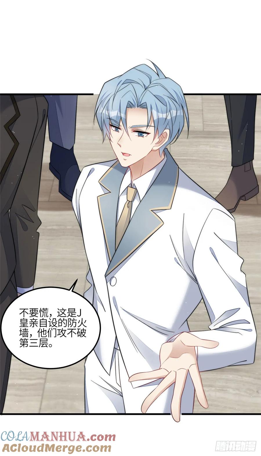 夫人她成了大佬们的团宠（团宠） - 129 暗杀J皇 - 第11张图