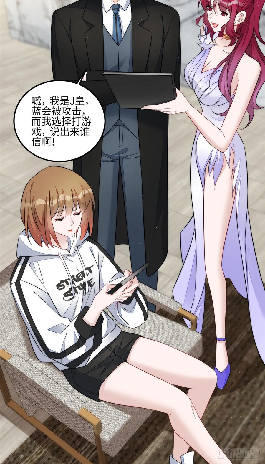 夫人她成了大佬们的团宠（团宠） - 129 暗杀J皇 - 第16张图