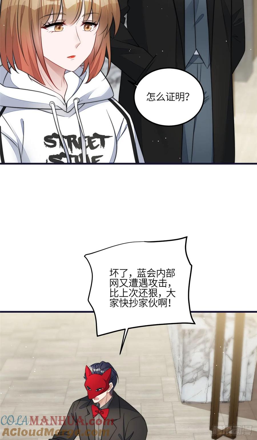 夫人她成了大佬们的团宠（团宠） - 129 暗杀J皇 - 第9张图