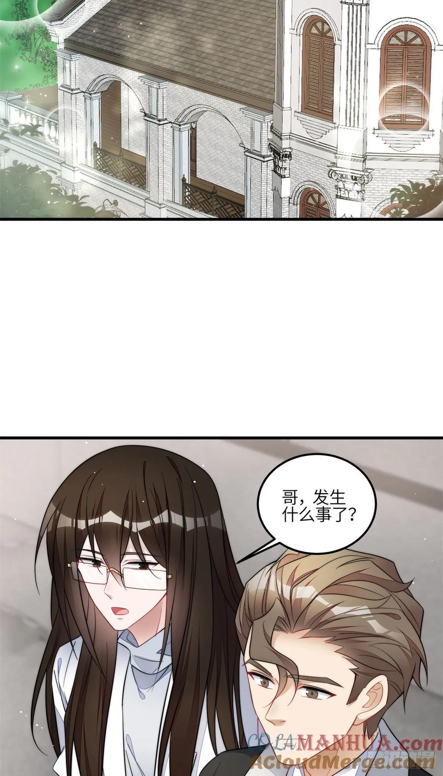 夫人她成了大佬们的团宠（团宠） - 130 师父我错了！ - 第7张图