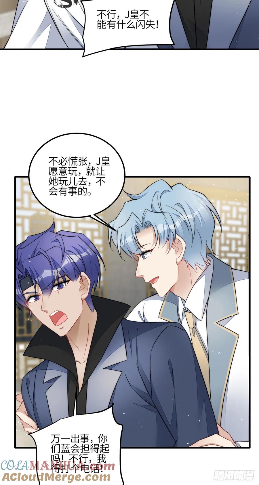 夫人她成了大佬们的团宠（团宠） - 130 师父我错了！ - 第5张图