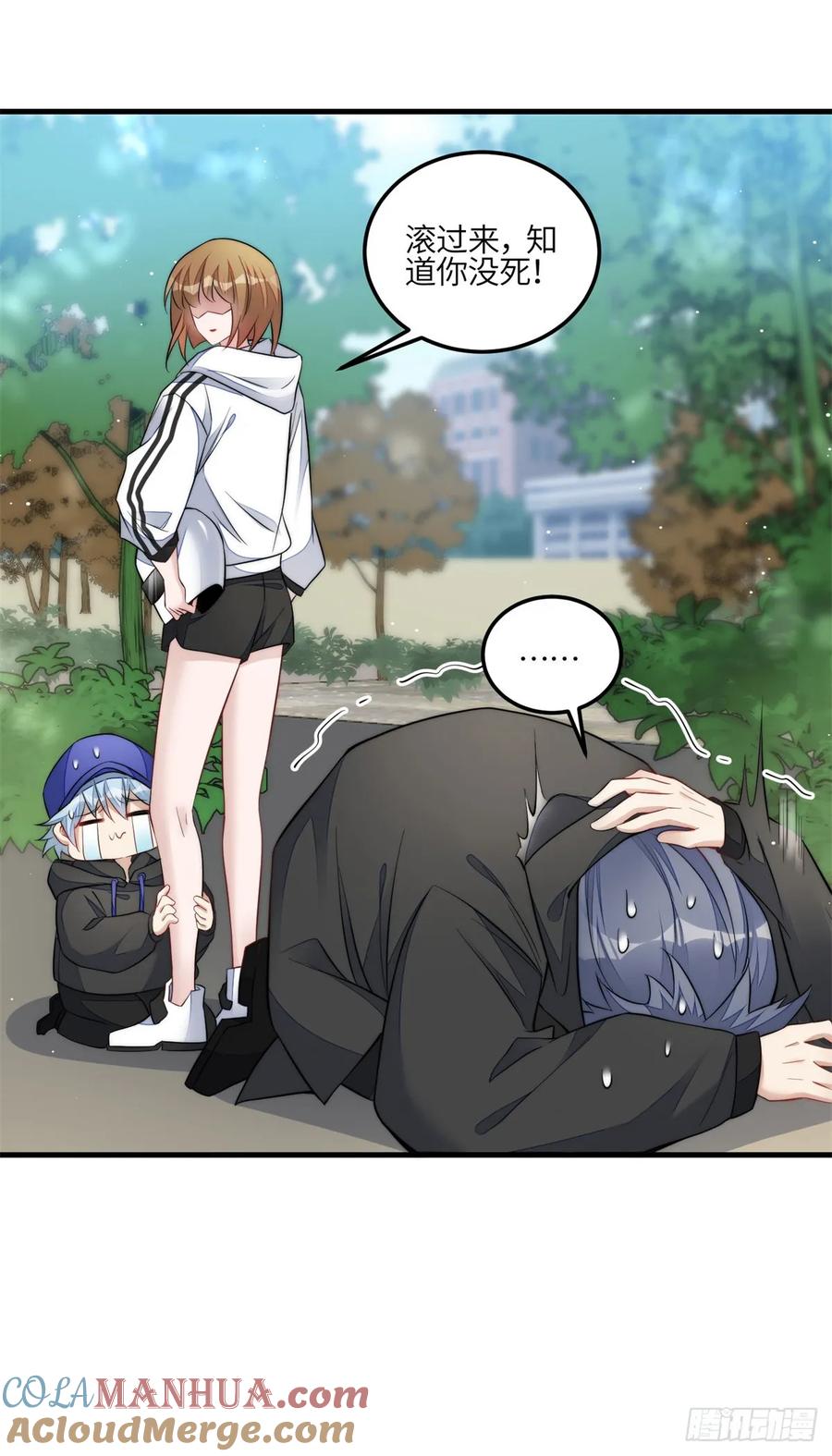 夫人她成了大佬们的团宠（团宠） - 130 师父我错了！ - 第37张图