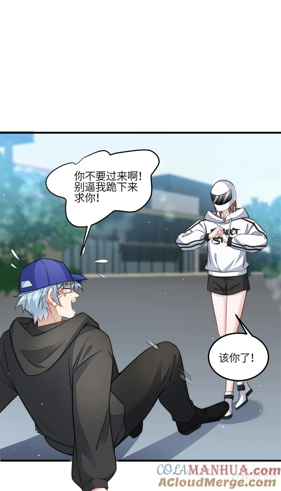 夫人她成了大佬们的团宠（团宠） - 130 师父我错了！ - 第29张图