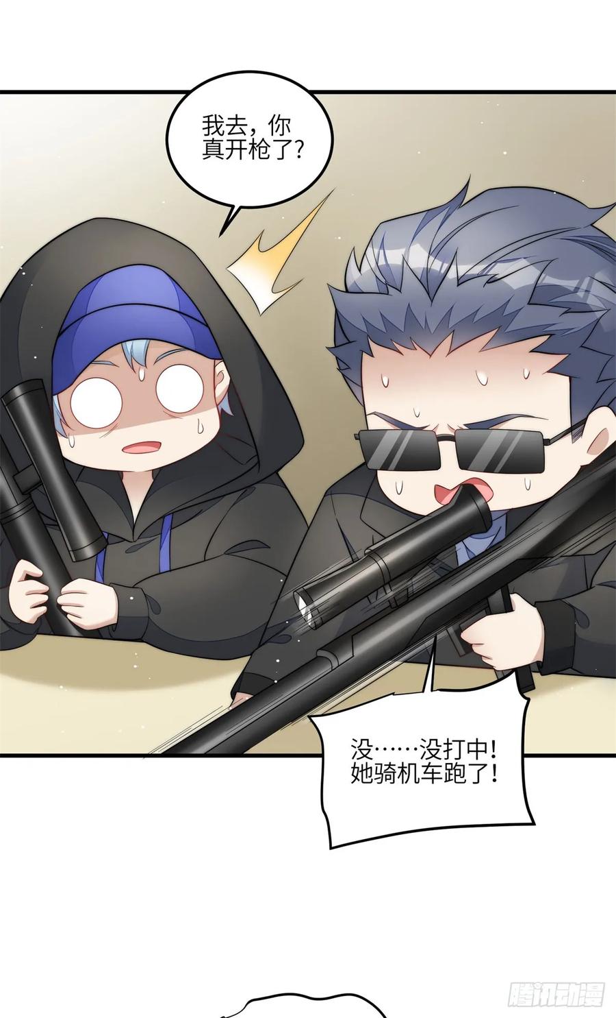 夫人她成了大佬们的团宠（团宠） - 130 师父我错了！ - 第14张图