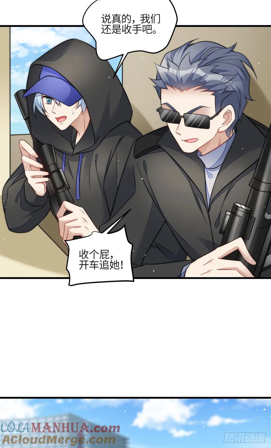 夫人她成了大佬们的团宠（团宠） - 130 师父我错了！ - 第15张图