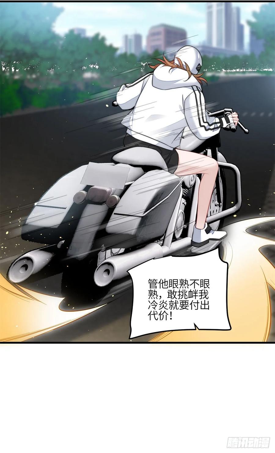 夫人她成了大佬们的团宠（团宠） - 130 师父我错了！ - 第18张图