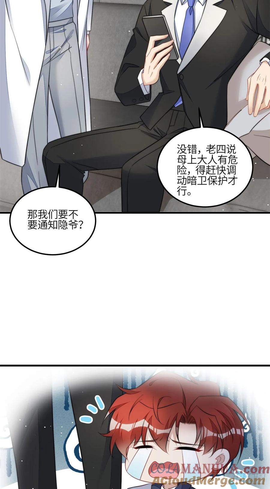 夫人她成了大佬们的团宠（团宠） - 130 师父我错了！ - 第9张图