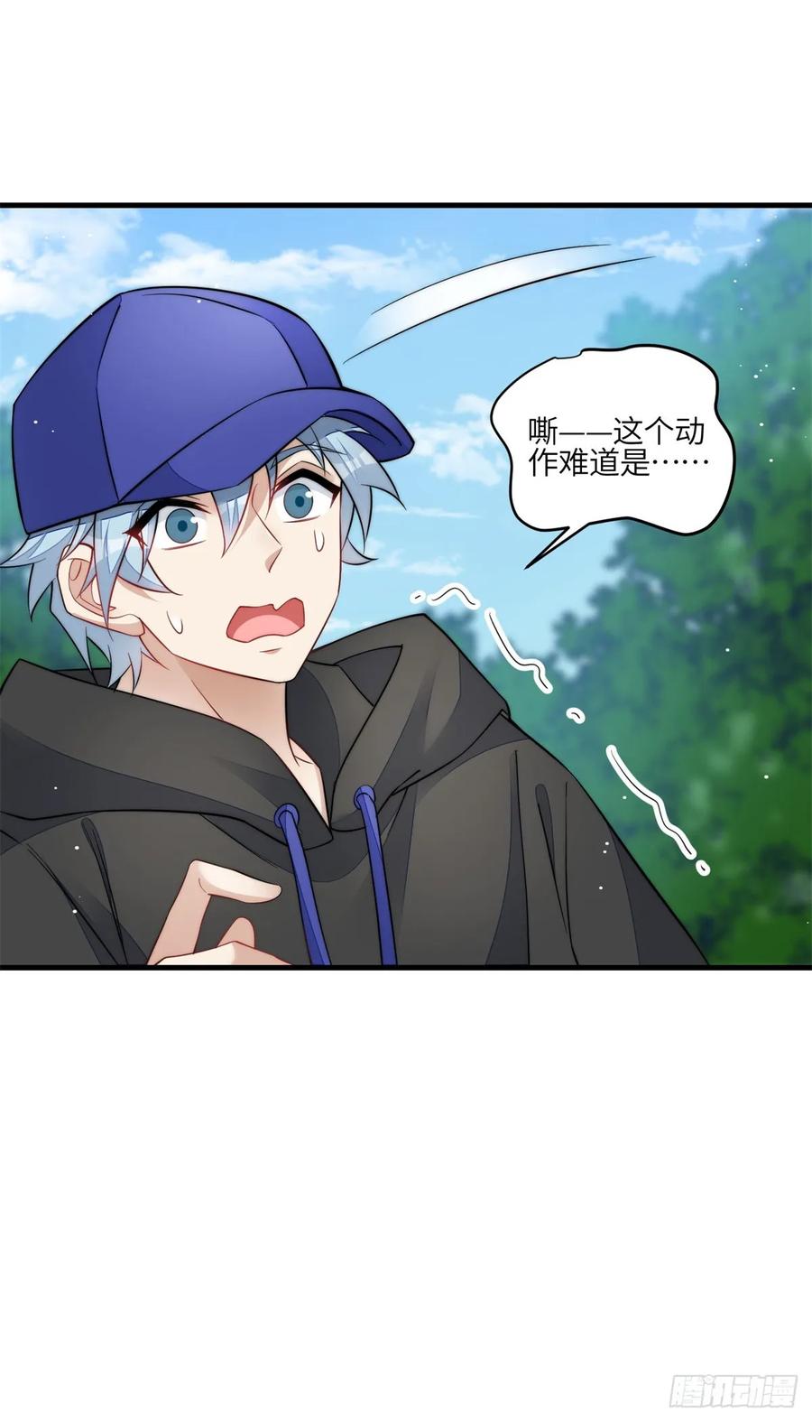 夫人她成了大佬们的团宠（团宠） - 130 师父我错了！ - 第28张图