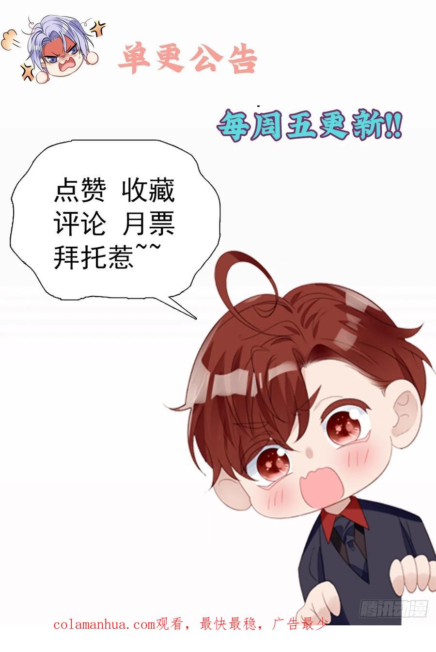 夫人她成了大佬们的团宠（团宠） - 130 师父我错了！ - 第38张图