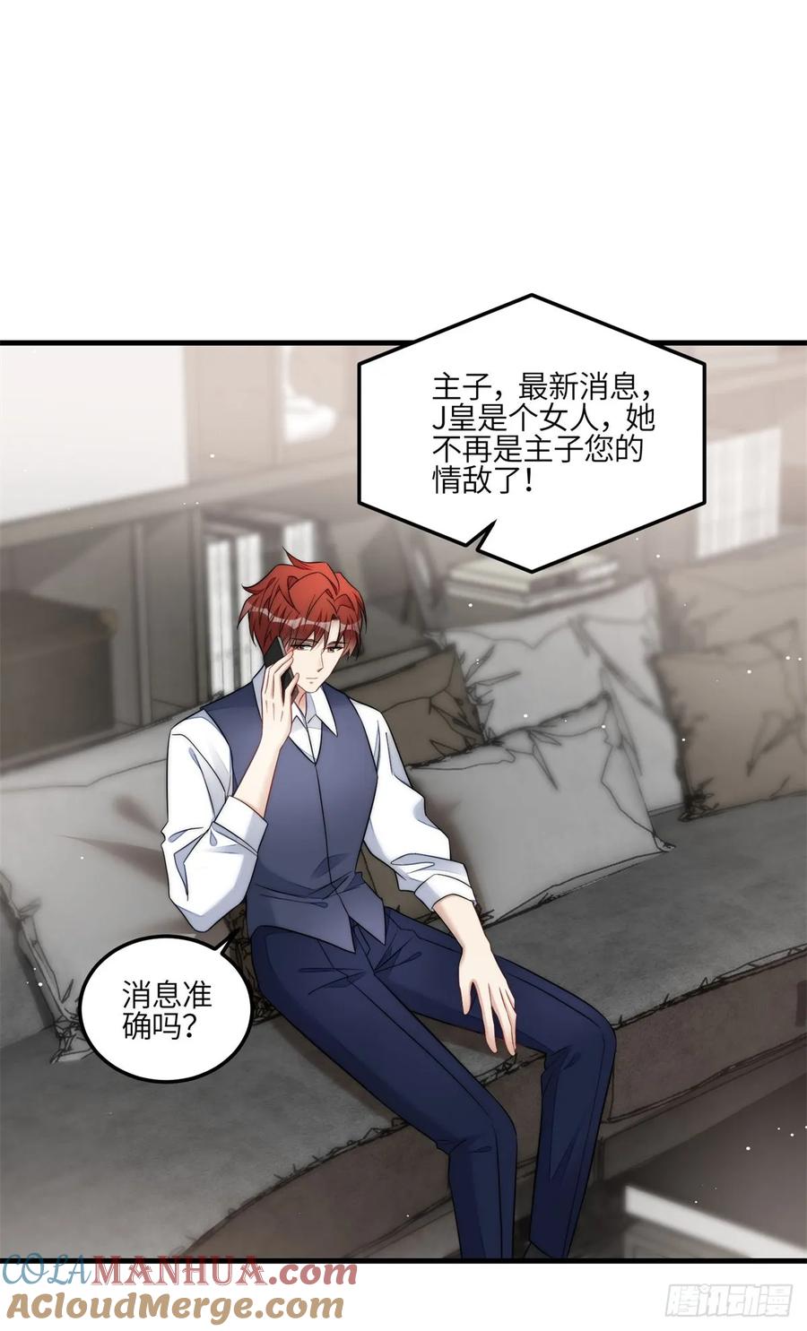 夫人她成了大佬们的团宠（团宠） - 130 师父我错了！ - 第11张图