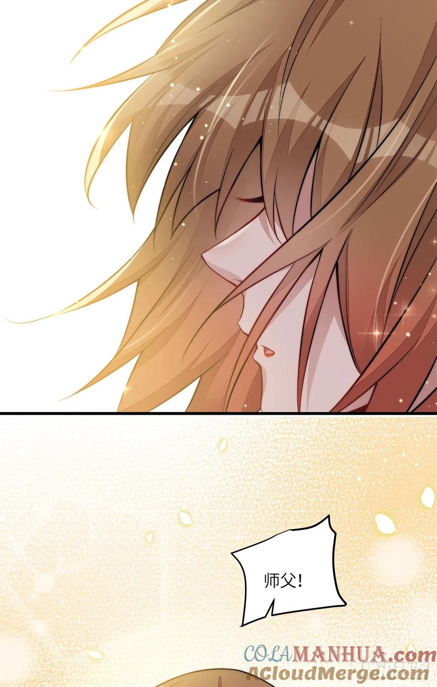 夫人她成了大佬们的团宠（团宠） - 130 师父我错了！ - 第33张图