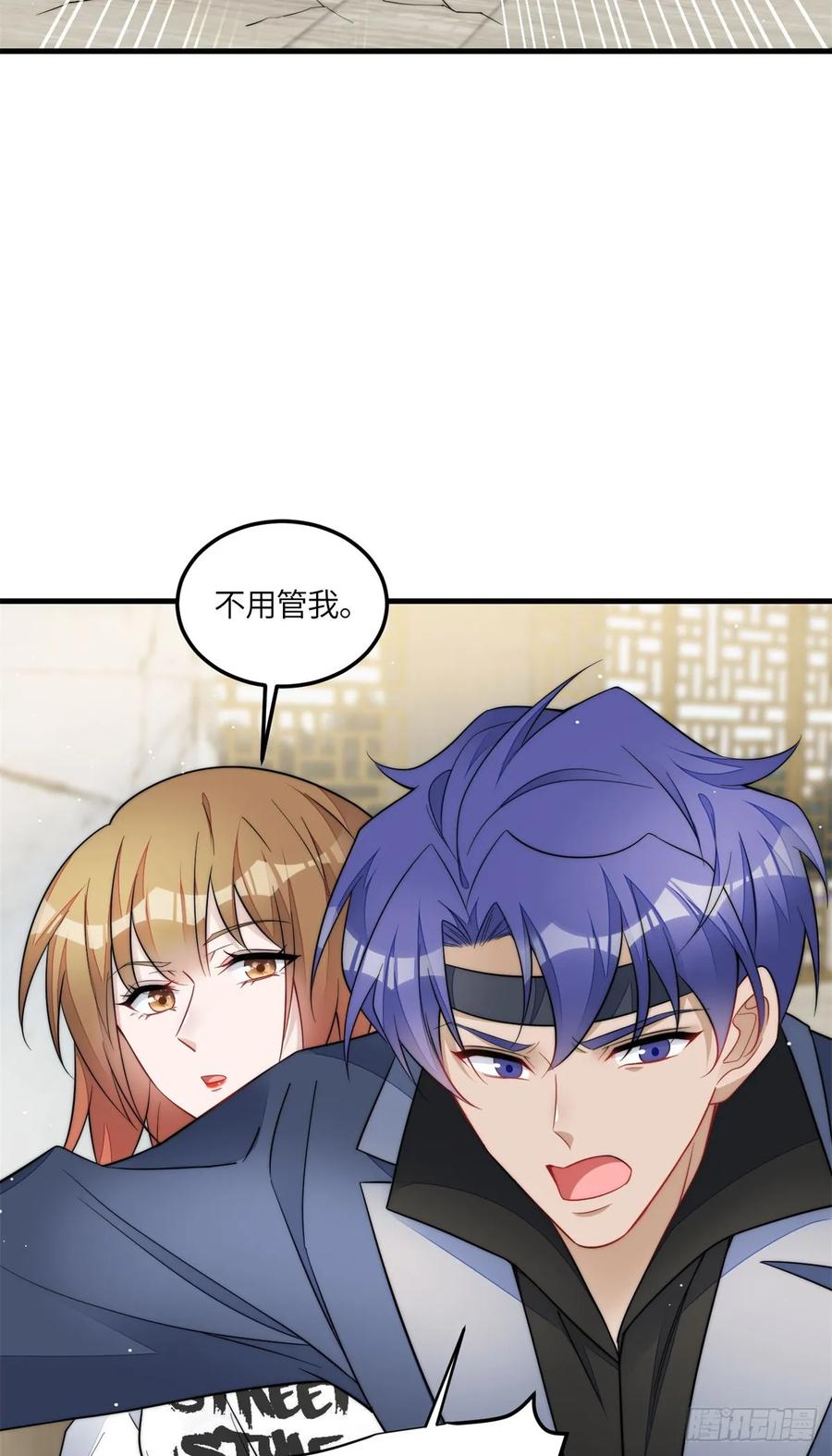 夫人她成了大佬们的团宠（团宠） - 130 师父我错了！ - 第4张图