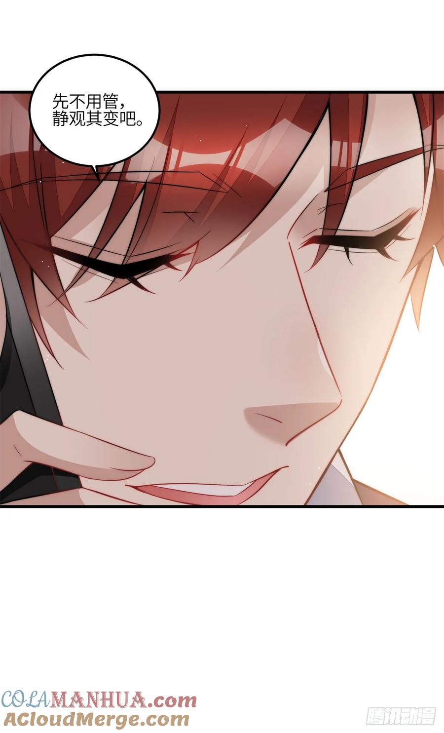 夫人她成了大佬们的团宠（团宠） - 130 师父我错了！ - 第13张图