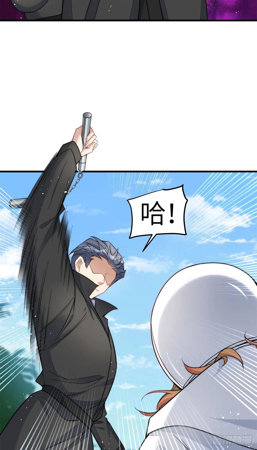 夫人她成了大佬们的团宠（团宠） - 130 师父我错了！ - 第24张图