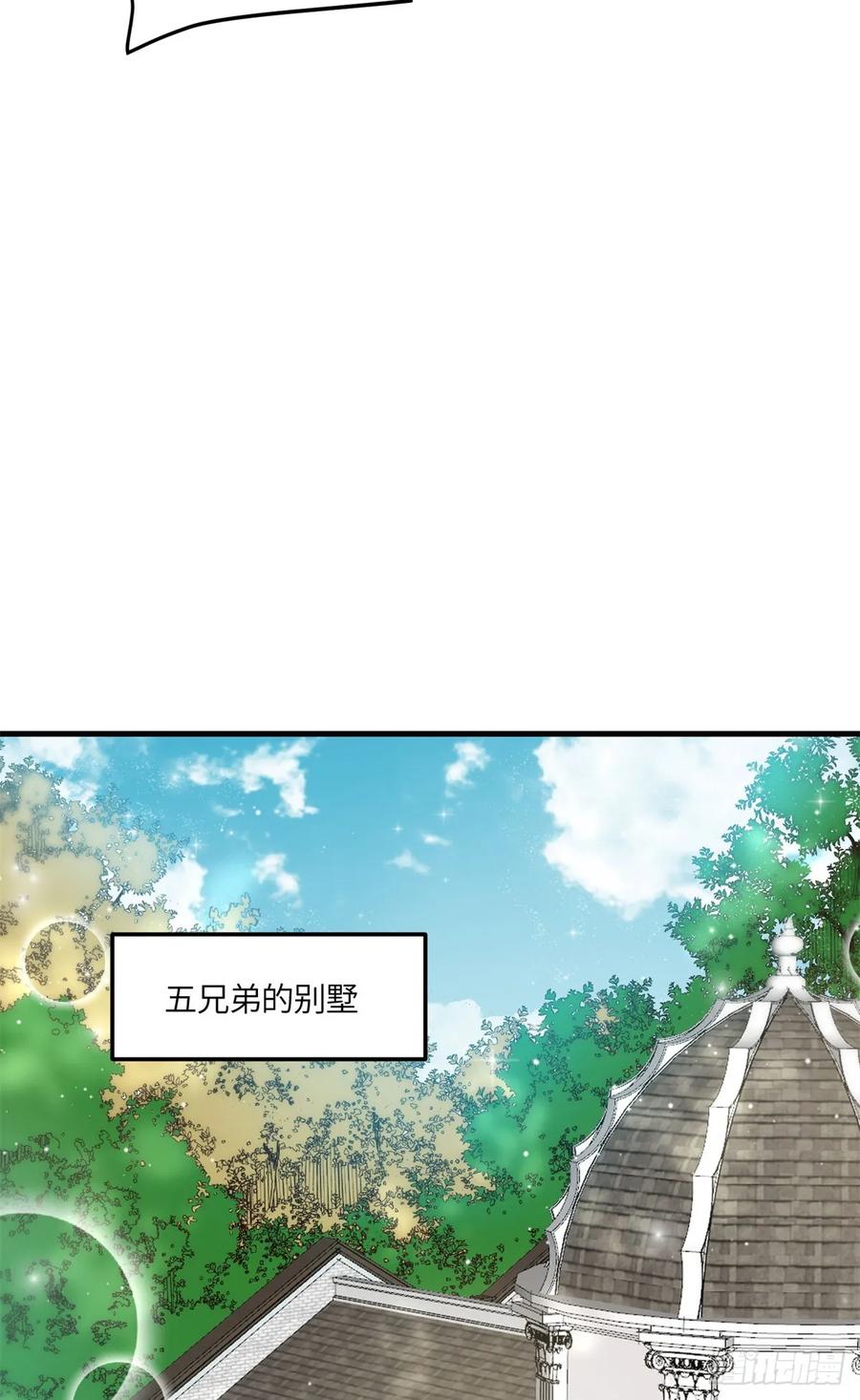 夫人她成了大佬们的团宠（团宠） - 130 师父我错了！ - 第6张图