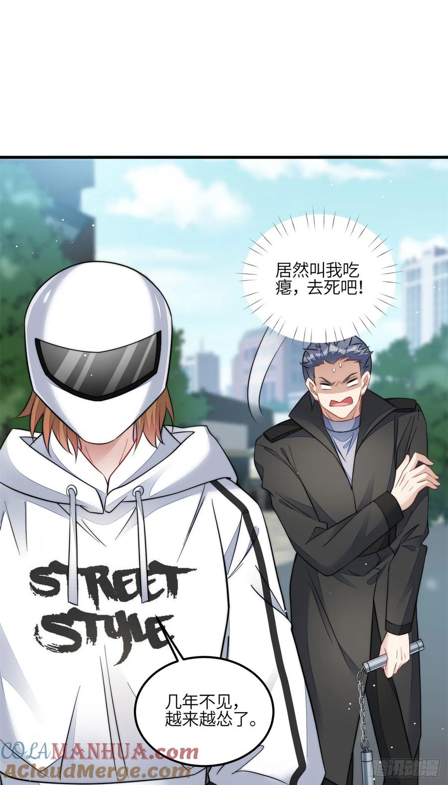 夫人她成了大佬们的团宠（团宠） - 130 师父我错了！ - 第31张图