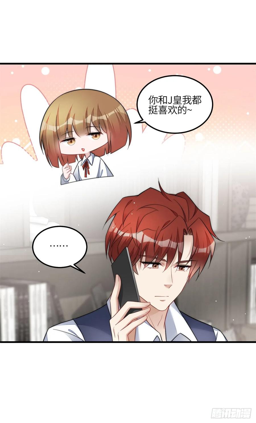 夫人她成了大佬们的团宠（团宠） - 130 师父我错了！ - 第12张图