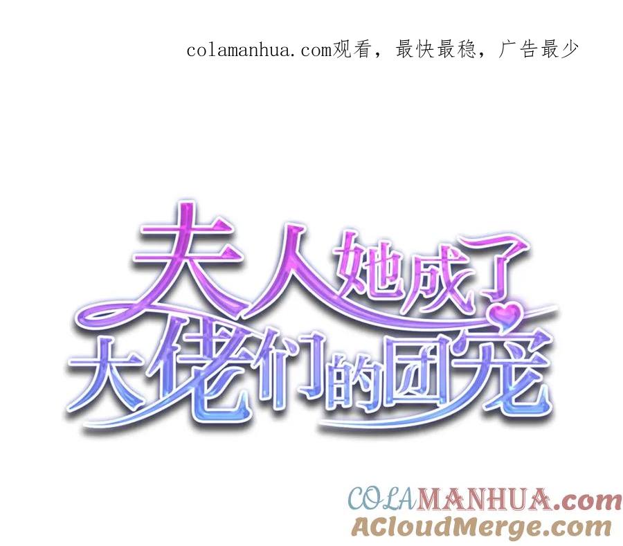 夫人她成了大佬们的团宠（团宠） - 131 秦隐被追杀 - 第1张图