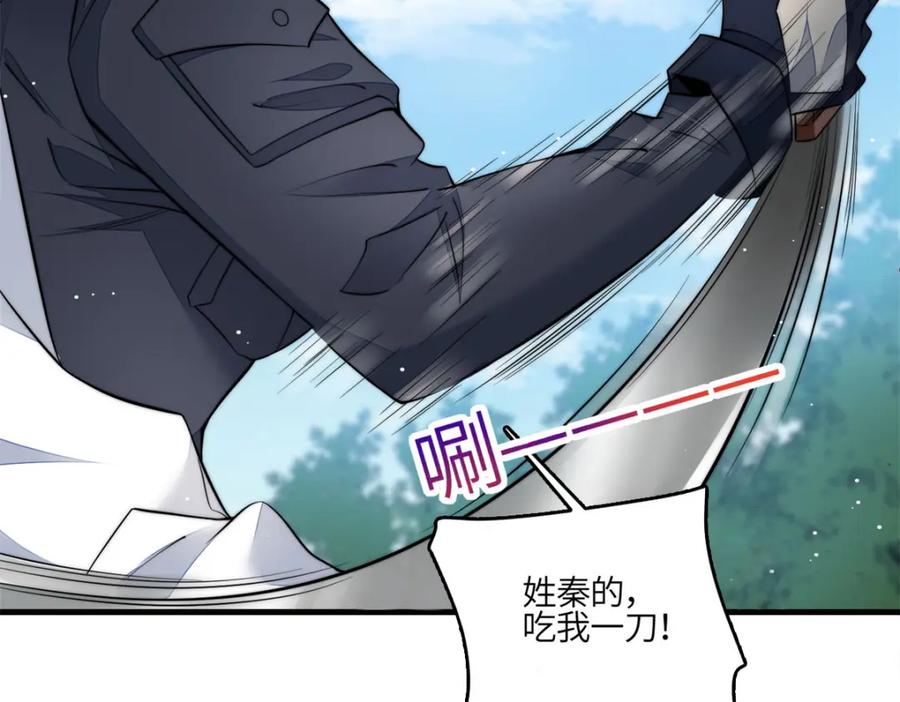 夫人她成了大佬们的团宠（团宠） - 131 秦隐被追杀 - 第58张图